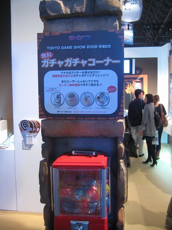 【TGS2008】新作10タイトルが発表！「モバゲータウン」のDeNAブース