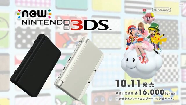 任天堂と きゃりーぱみゅぱみゅ がコラボ New 3ds きせかえプレートをpr 6枚目の写真 画像 インサイド