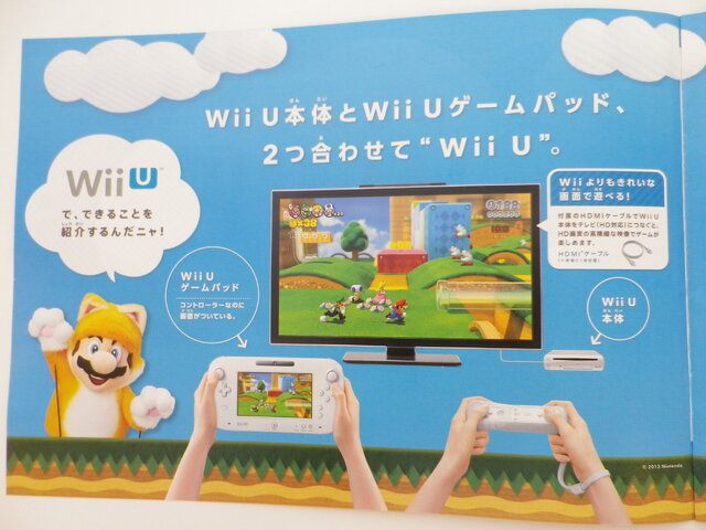 本体とgamepad 2つ合わせてwii U がキャッチのガイドブック はじめてのwii U は ファミリー層にフォーカス 2枚目の写真 画像 インサイド