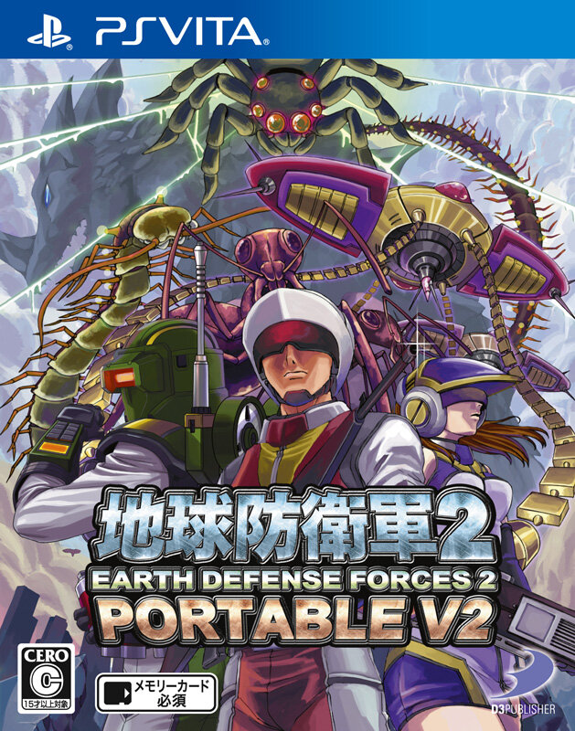 地球防衛軍2 Portable V2 は 通常版とダブル入隊パックで初回封入特典が異なる 4枚目の写真 画像 インサイド 地球防衛軍2 Portable V2 は 通常版とダブル入隊パックで初回封入特典が異なる 4枚目の写真 画像 インサイド