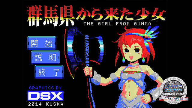 「TGS インサイド x Game*Spark Award 2014」受賞結果発表！