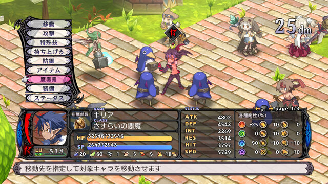 魔界戦記ディスガイア5 これが叛逆の証だ リベンジモードと魔奥義が明らかに 子安武人演じる新キャラも 19枚目の写真 画像 インサイド