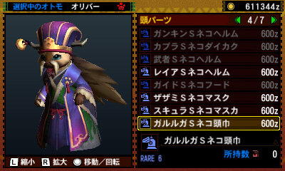 Mh4g特集 新アクションを徹底予習 オトモアイルーの新装備や新合体技も 26枚目の写真 画像 インサイド