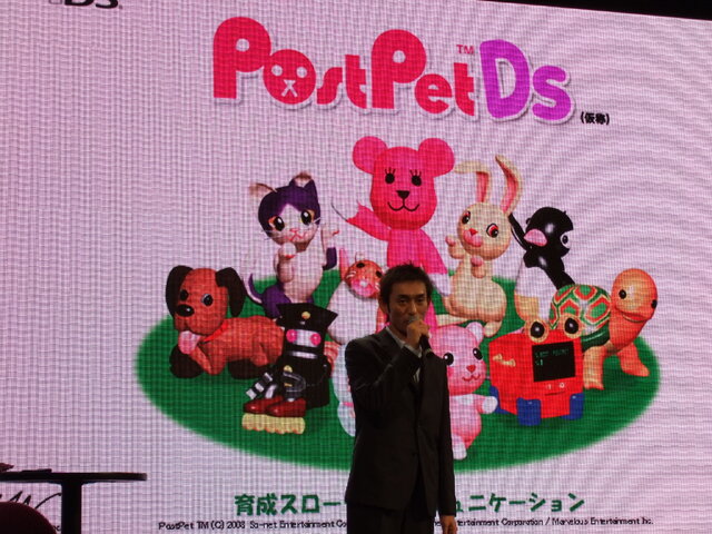 【TGS2008】DS『PostPet DS(仮)』プレスカンファレンス