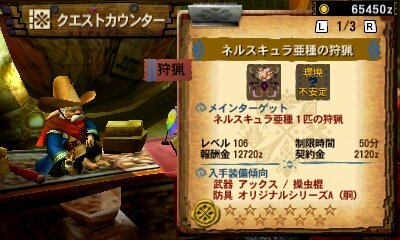 Mh4g特集 G級要素まとめ 解放条件やg級クエスト 探索 闘技大会 発掘装備など インサイド