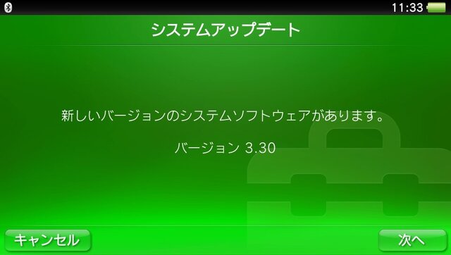 PS Vitaのシステムソフトウェア「ver 3.30」配信開始、テーマ機能などに対応