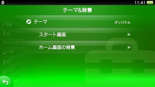 PS Vitaのシステムソフトウェア「ver 3.30」配信開始、テーマ機能などに対応