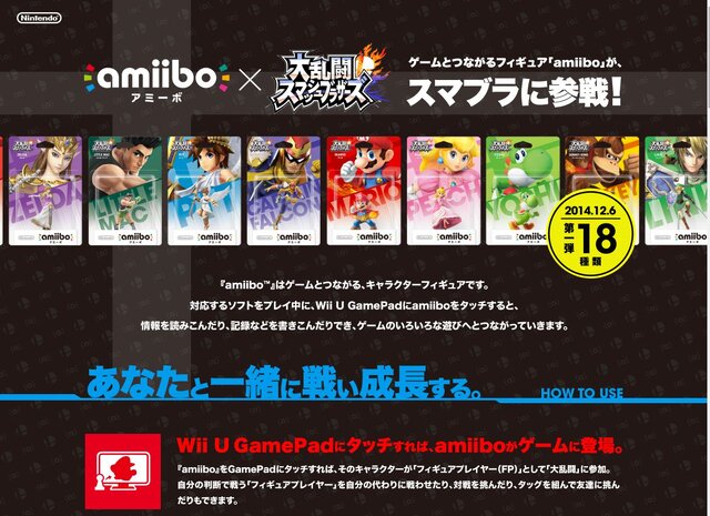 『スマブラ for Wii U』発売日がついに決定！GCコントローラ、「amiibo」も同時発売