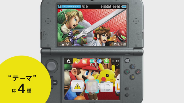 スマブラ For 3ds 仕様のnew 3dsは11月発売 きせかえプレート と Homeメニュー テーマも発表 6枚目の写真 画像 インサイド