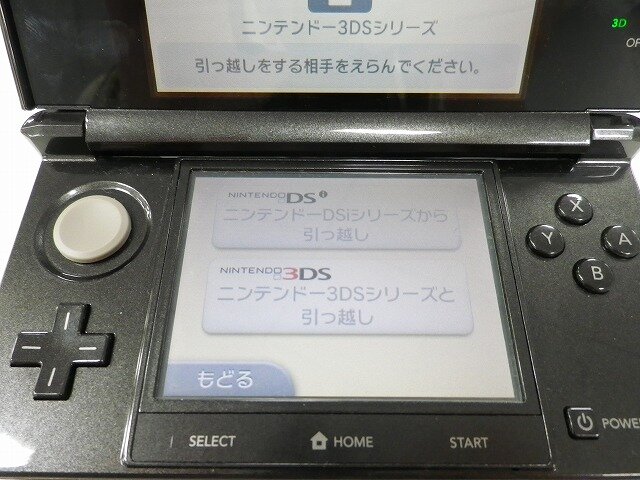 New 3ds の引っ越しは初心者でもできるのか 検証してみた インサイド