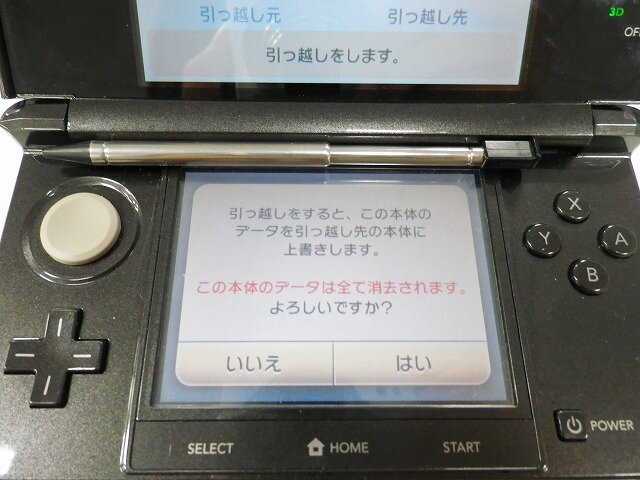 New 3ds の引っ越しは初心者でもできるのか 検証してみた 15枚目の写真 画像 インサイド