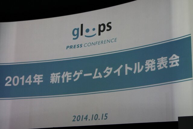 gloopsが新作および事業戦略を発表