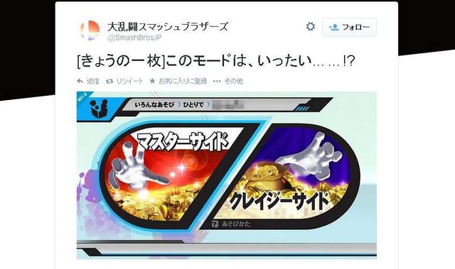 『スマブラ for 3DS / Wii U』「amiibo」の楽しみ方を紹介、鍵となる3つの「育てる」とは