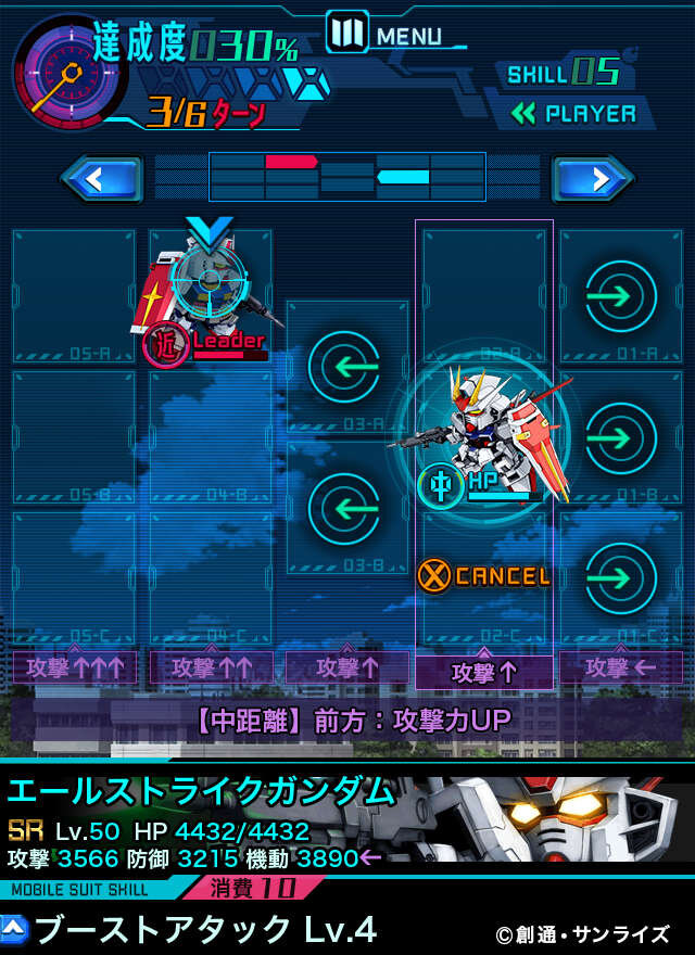 歴代の機体やパイロットが活躍する『ガンダムスピリッツ』がリリース、「イージスガンダム」が手に入るイベントも