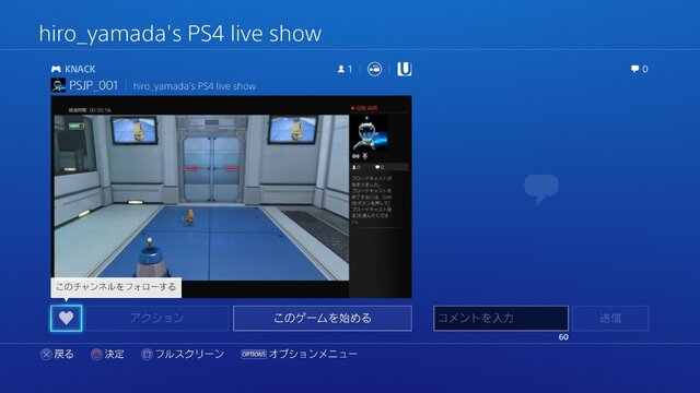 PS4システムソフトウェアバージョン2.00のアップデート情報が公開、目玉はシェアプレイ