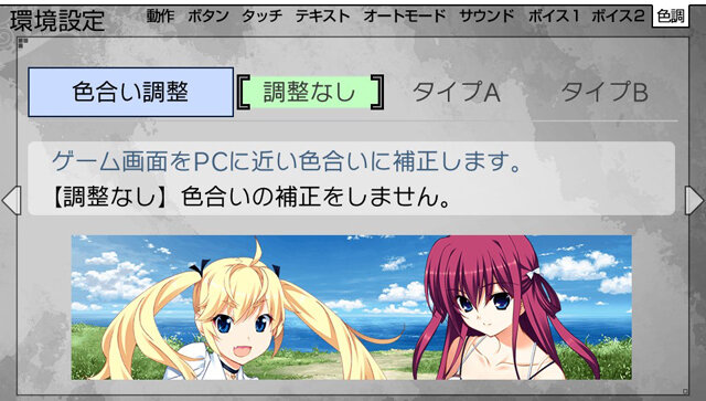 Psp Ps Vita グリザイアの迷宮 と 前作 果実 のandroid版が10月30日発売 インサイド
