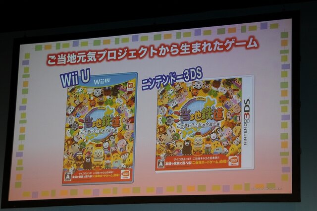 Wii Uと3DSで発売