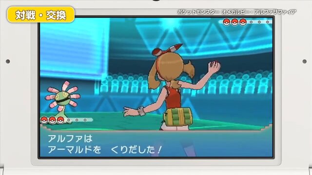 『ポケモン ORAS』ゲーム情報をまとめた新PVとTVCM2種が公開