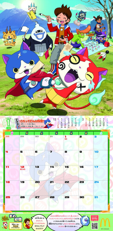 マクドナルド 妖怪ウォッチカレンダー15 限定販売 アニメなどを収録したdvdやオリジナルシールなど豪華特典も付属 3枚目の写真 画像 インサイド