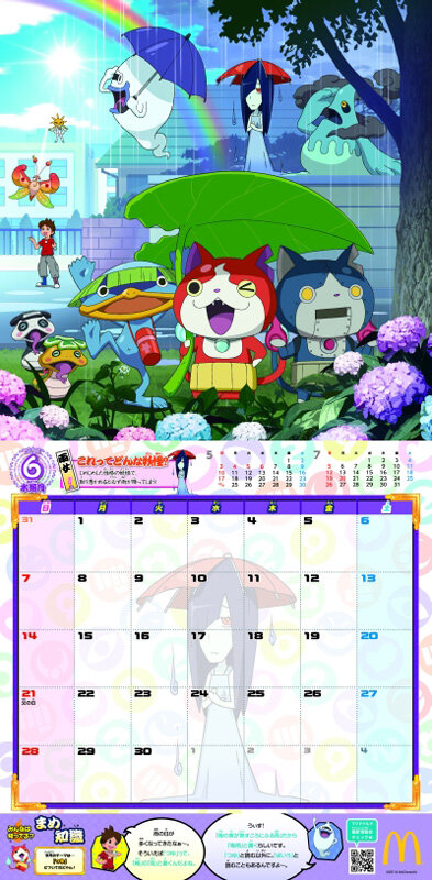 マクドナルド 妖怪ウォッチカレンダー15 限定販売 アニメなどを収録したdvdやオリジナルシールなど豪華特典も付属 8枚目の写真 画像 インサイド