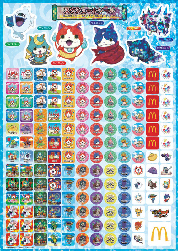 マクドナルド 妖怪ウォッチカレンダー15 限定販売 アニメなどを収録したdvdやオリジナルシールなど豪華特典も付属 17枚目の写真 画像 インサイド マクドナルド 妖怪ウォッチカレンダー15 限定販売 アニメなどを収録したdvdやオリジナルシールなど豪華特典も付属 17枚目の写真 画像 インサイド