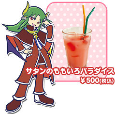 サタンのももいろパラダイス