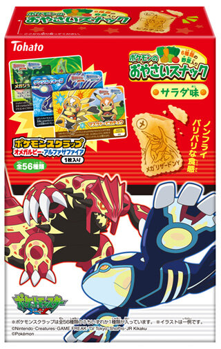 ポケモン Oras 発売記念 ビクティニ や ケルディオ などがもらえるキャンペーンを実施 16枚目の写真 画像 インサイド