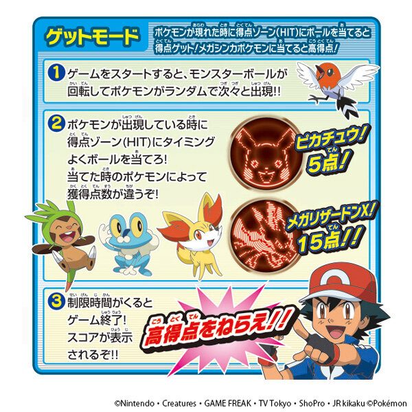 高速回転ledでポケモンを光で表現 ポケモンxy 光る くるくるピンボール 発売決定 インサイド