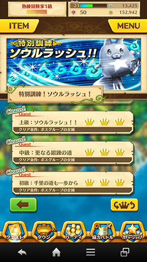 白プロ攻略 白猫プロジェクト のソウルとゴールドを効率良く稼ぐ方法 第6回 インサイド 白プロ攻略 白猫プロジェクト のソウルとゴールドを効率良く稼ぐ方法 第6回 インサイド