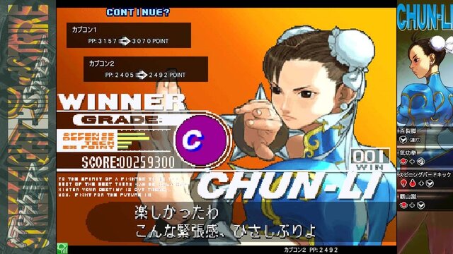 あの ストiii 3rd がゲーセンの Nesicaxlive で復活 当時はなかったキャラの新カラー6種類も 5枚目の写真 画像 インサイド