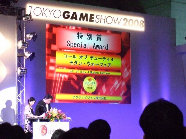 【TGS2008】日本ゲーム大賞2008授賞式　年間大賞は『Wii Fit』『モンスターハンターポータブル2nd G』 経済産業大臣賞に任天堂・宮本茂氏
