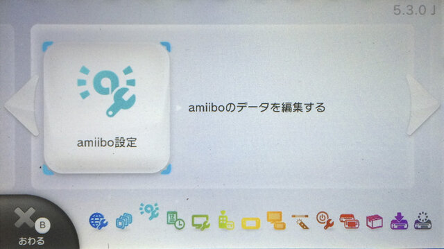 Wii U本体更新 5 3 0j 配信 Amiibo設定 追加で Amiibo のデータ管理に対応 インサイド