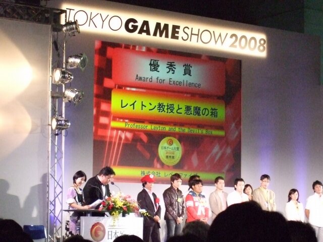 【TGS2008】日本ゲーム大賞2008授賞式　年間大賞は『Wii Fit』『モンスターハンターポータブル2nd G』 経済産業大臣賞に任天堂・宮本茂氏