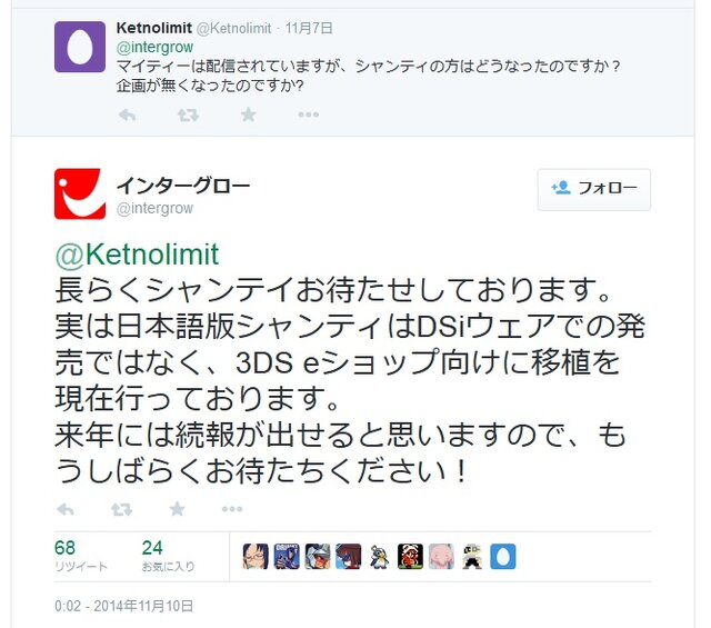 ツイッターより