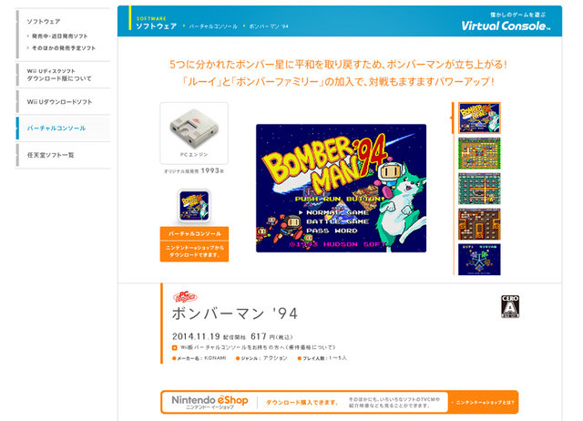 Wii Uバーチャルコンソール11月19日配信タイトル ナッツ ミルク けっきょく南極大冒険 Msx版 ボンバーマン 94 ぶらぶらドンキー の4本 6枚目の写真 画像 インサイド