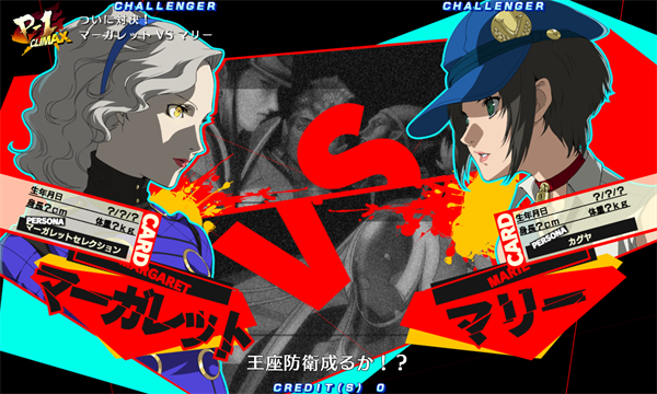 「足立」や「りせちー」たちがAC版『P4U2』に登場！ 1月にバージョンアップを実施 ─ ロケテストも開催決定