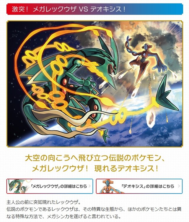 ポケモン Oras の エピソードデルタ 詳細や 伝説ポケモンの多数登場情報などが公開 2枚目の写真 画像 インサイド