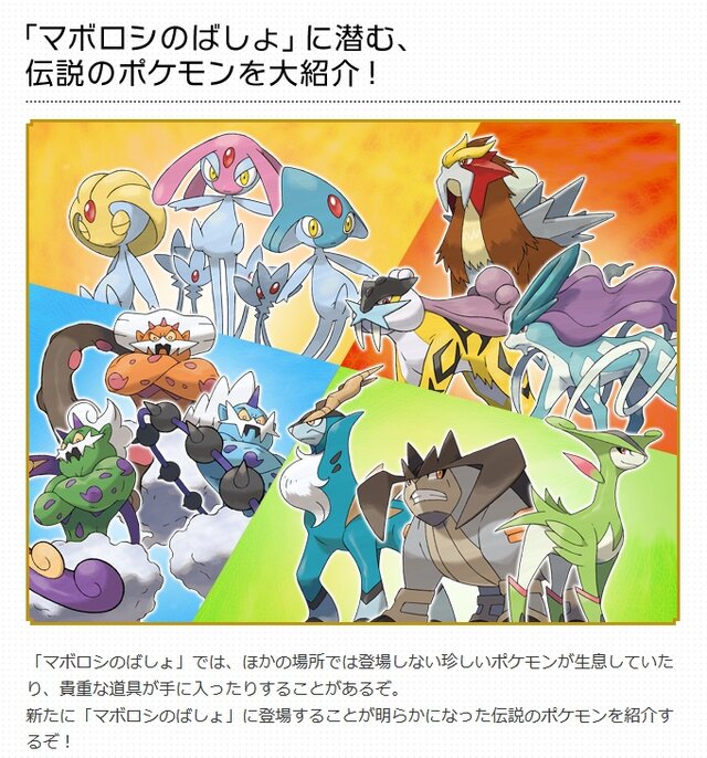 ポケモン Oras の エピソードデルタ 詳細や 伝説ポケモンの多数登場情報などが公開 インサイド