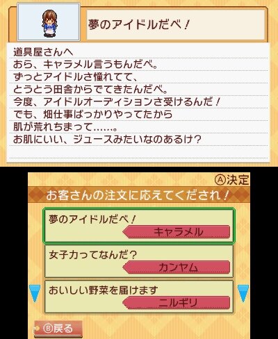 「注文ポスト」のお題クリアでお店の評判もアップ