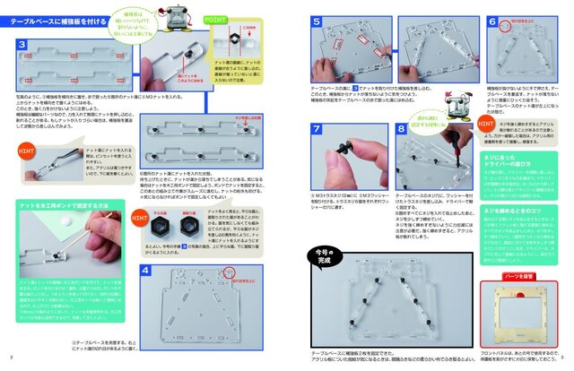 「週刊マイ3Dプリンター」完成したプリンター「idbox!」の実演・展示イベントを日本橋三越などで実施