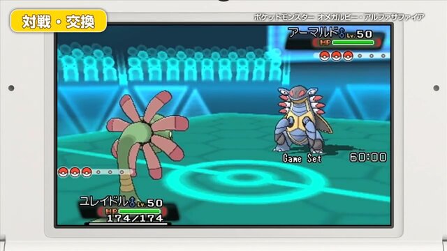 ポケモン Oras 発売記念 通信対戦 でポケモンをもっと楽しもう 意外と知らないバトルの基礎講座 インサイド