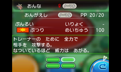 ポケモン Oras 発売記念 通信対戦 でポケモンをもっと楽しもう 意外と知らないバトルの基礎講座 21枚目の写真 画像 インサイド