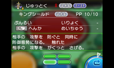 ポケモン Oras 発売記念 通信対戦 でポケモンをもっと楽しもう 意外と知らないバトルの基礎講座 3ページ目 インサイド