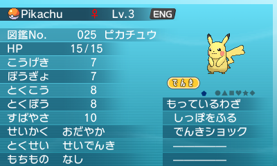 ポケモン Oras 発売記念 通信対戦 でポケモンをもっと楽しもう 意外と知らないバトルの基礎講座 3ページ目 インサイド ポケモン Oras 発売記念 通信対戦 でポケモンをもっと楽しもう 意外と知らないバトルの基礎講座 3ページ目 インサイド