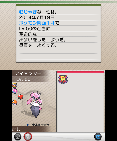 ポケモン Oras 発売記念 通信対戦 でポケモンをもっと楽しもう 意外と知らないバトルの基礎講座 3ページ目 インサイド
