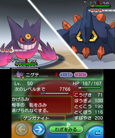 ポケモン Oras 発売記念 通信対戦 でポケモンをもっと楽しもう 意外と知らないバトルの基礎講座 18枚目の写真 画像 インサイド