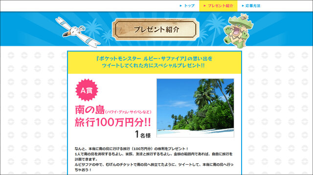 ルビサファ 直撃世代の掘り起こしを狙う株式会社ポケモンと任天堂の ポケモン 多方面戦略 インサイド