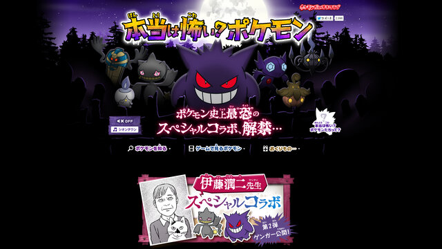 ルビサファ 直撃世代の掘り起こしを狙う株式会社ポケモンと任天堂の ポケモン 多方面戦略 インサイド