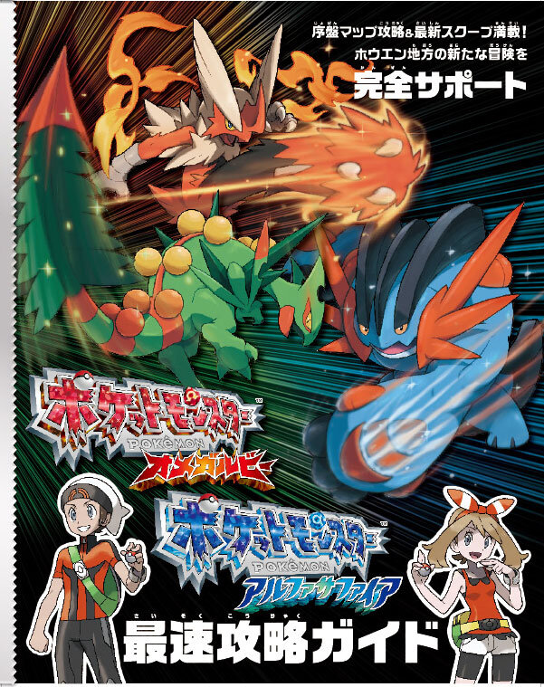 今月号 ニンドリ は スマブラ 妖怪ウォッチ2 真打 特集に ポケモン 攻略冊子付き 2枚目の写真 画像 インサイド