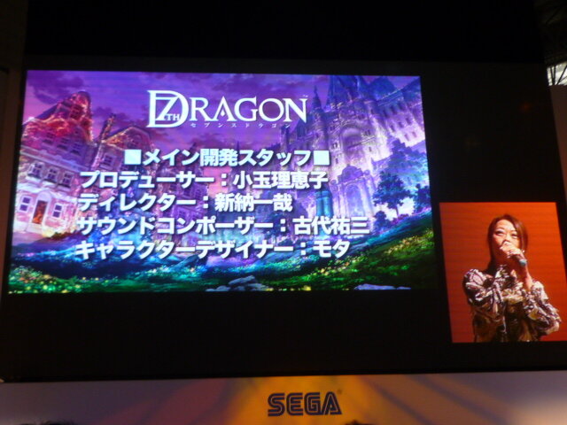 【TGS2008】『セブンスドラゴン』ステージイベントレポート